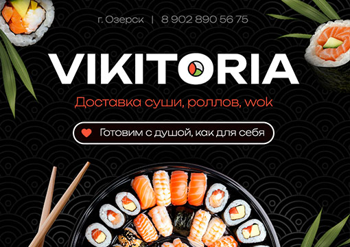 Изображение с информацией о VIKITORIA